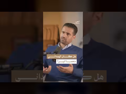 الهمداني والتعصب لليمن