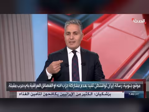 رسالة إيرانية لواشنطن: حزب الله ومليشيات العراق خارج المواجهة