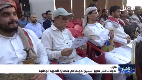 ندوة سهيل: القبيلة اليمنية.. حارس للدولة وتعزيز للنسيج الاجتماعي