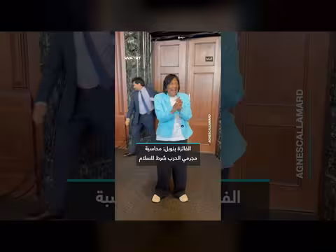 القاضية نافي بيلاي تفوز بنوبل للسلام 2026