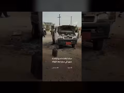 سخرية واسعة لسيارة إطفاء متأخرة في شبوة