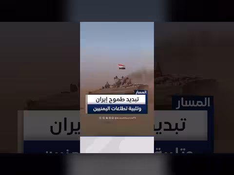 القوات المسلحة تفشل مخطط إيران في الساحل الغربي والوجهة صنعاء