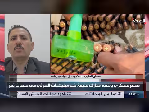 تصاعد المعارك في تعز وأوروبا تنضم لحصار إيران اقتصادياً