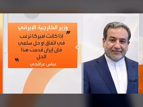 مظاهرات طلابية في إيران والعراق يرفض قواعد أجنبية