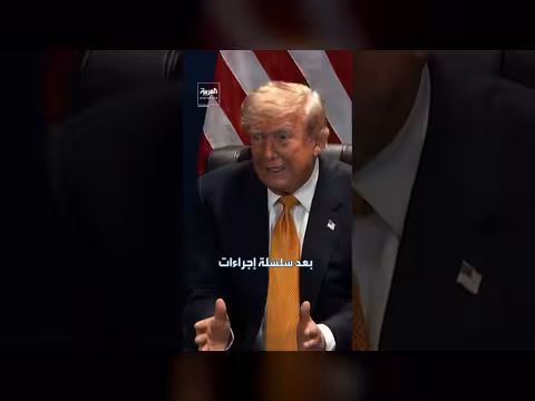 واشنطن ترفع سوريا من قائمة الإرهاب وتفتح باب العودة الاقتصادية