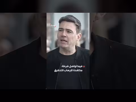 بريطانيا: إيران لعبت دوراً في حادثة قاعدة فيرفورد