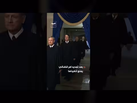 إدارة ترمب تجدد طلبها للمحكمة العليا لتقييد التصويت بالبريد