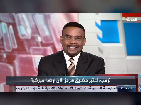 ترمب يتوعد إيران اقتصادياً والمغرب يدعو لمعالجة ملف الهجرة