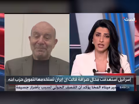 نائب لبناني: الرعاية الأميركية تحمي مفاوضات لبنان وإسرائيل