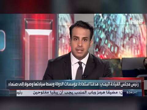 اليمن يعلن النفير العام ضد مليشيات الحوثي ويتصدى لها