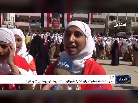 مدرسة نعمة رسام تحتفي بثورتي سبتمبر وأكتوبر بفعالية وطنية