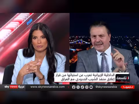 العراق يغلق منفذا حدوديا مع إيران ورد طهران الغاضب