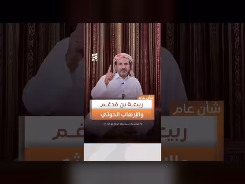 ربيعة بن فدغم تتعرض للتعذيب