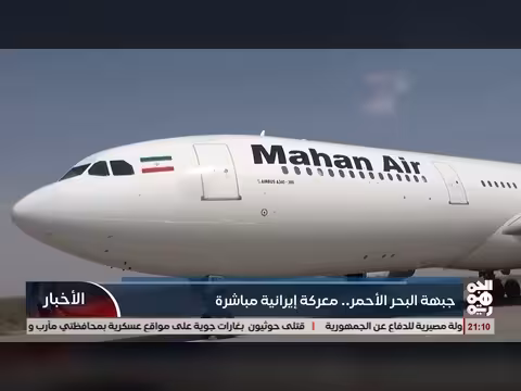 جبهة البحر الأحمر... معركة إيرانية مباشرة