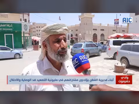 أبناء القطن يشاركون في مليونية تصعيد ضد الوصاية
