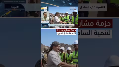 خلية الأعمال الإنسانية تكشف عن مشاريع تنموية جديدة في اليمن