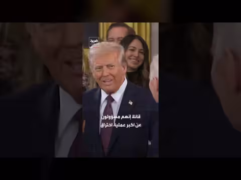 الكرملين ينفي مزاعم التدخل في الانتخابات الأميركية
