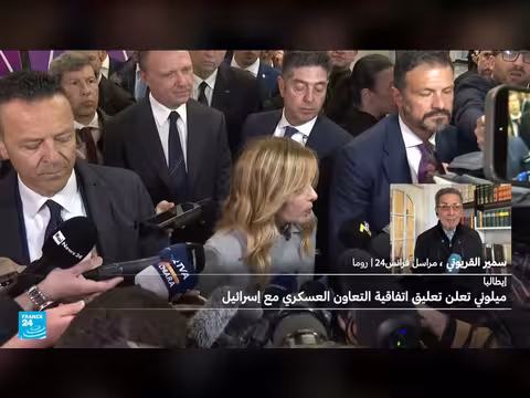 المعارضة الإيطالية تطالب ميلوني بإعادة النظر في الاتفاقيات مع إسرائيل