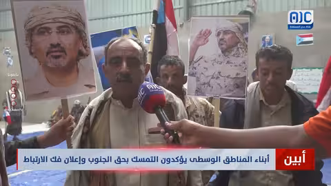 أبين: اعتصام للمطالبة بإعلان دولة الجنوب واستعادة الهوية