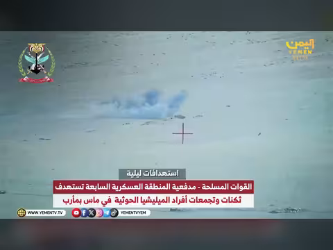 مدفعية المنطقة العسكرية السابعة تستهدف ثكنات الحوثية في ماس