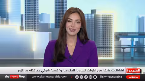اشتباكات دير الزور: تصعيد بين الجيش السوري وقسد رغم الاتفاقيات