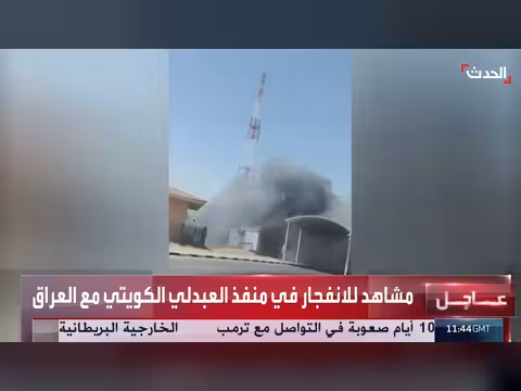 انفجارات عنيفة قرب منفذ العبدلي الحدودي