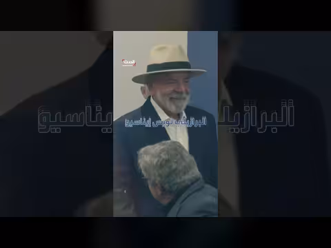 تصريحات ميلي تدفع البرازيل لاستدعاء سفيريها