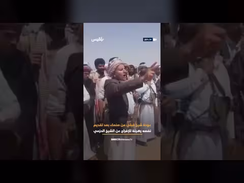 عودة الشيخ محمد راشد بن عكشه من صنعاء