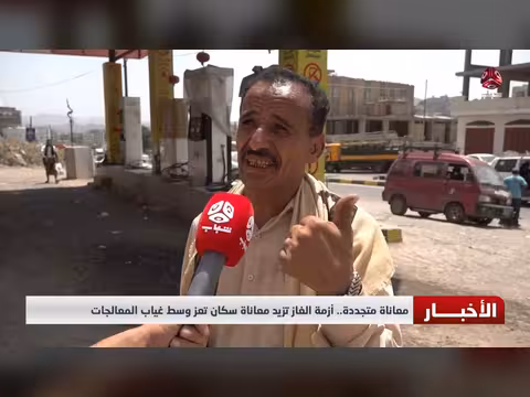 أزمة الغاز تزداد معاناة سكان تعز