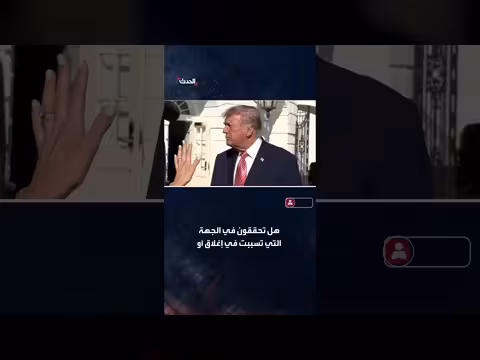 ترمب يطالب بمعرفة الجهة المسؤولة عن انقطاع ستارلينك في أوكرانيا