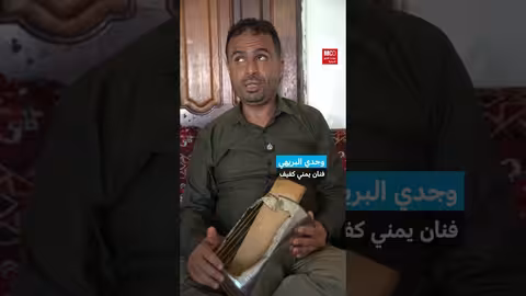فنان يمني كفيف يبتكر آلة موسيقية من مخلفات البيئة