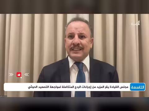 ماذا وراء تصعيد مجلس القيادة للخطاب ضد الحوثيين