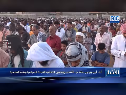 أبناء أبين يؤدون صلاة عيد الأضحى