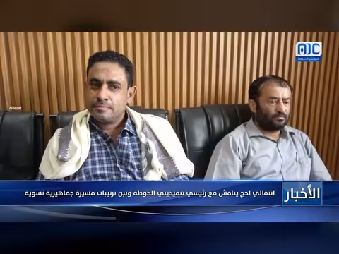 انتقالي لحج يناقش ترتيبات مسيرة نسوية