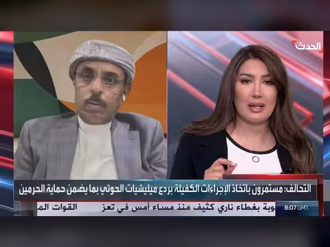 محلل سياسي: الحوثيون يرفعون شعارات دينية ويعتدون على المقدسات الإسلامية