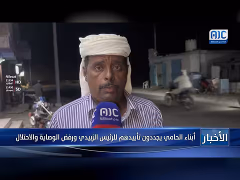 أبناء الحامي يعبرون عن دعمهم للرئيس الزبيدي