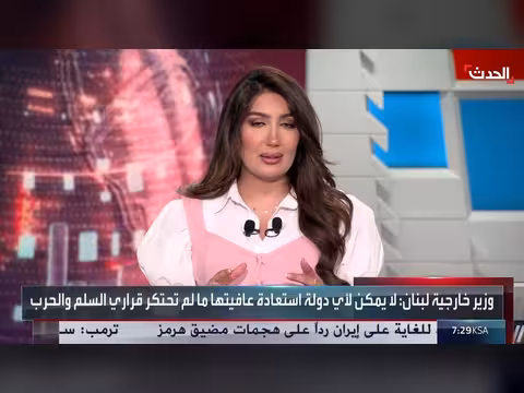 وزير الخارجية اللبناني معروف بمواقفه الصلبة