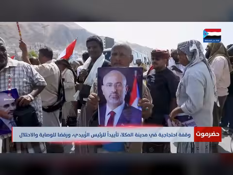 وقفة احتجاجية في المكلا تأييدا للرئيس الزبيدي ورفض الوصاية