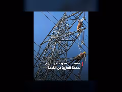 كشف تاريخ عائلة تتوارث استهداف أبراج الكهرباء