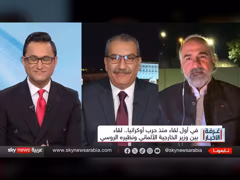 هل أخطأت أوروبا بإغلاق قنوات الاتصال مع روسيا؟