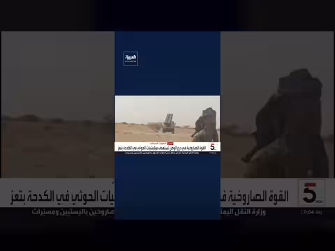 القوة الصاروخية تستهدف الحوثيين بجبهة الكدحة في تعز