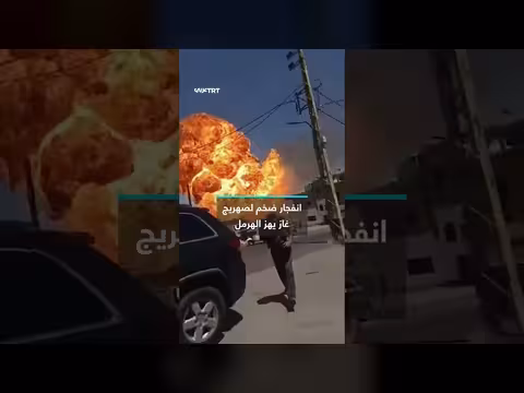 انفجار صهريج غاز في الهرمل
