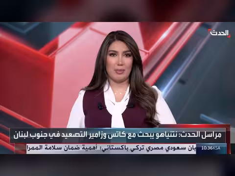نتنياهو يجري مشاورات أمنية بعد تطورات جنوب لبنان