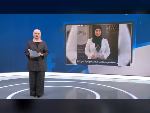 أمريكية من أصول يمنية تتولى منصب قاضية في مسيسيبي لأول مرة