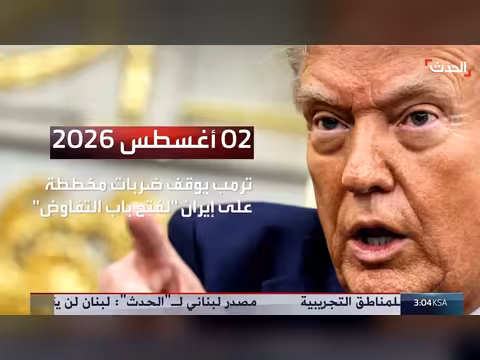 باكستان وقطر تتفائلان باستئناف المحادثات بين واشنطن وطهران