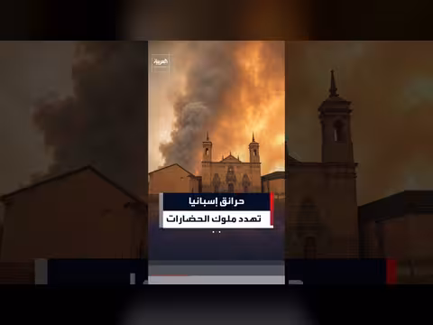 حرائق الغابات تهدد رفات الملوك في دير إسباني تاريخي