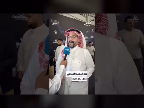 كواليس فيلم عكس سير مع عبد المجيد الكناني