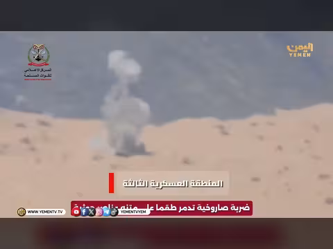 المنطقة العسكرية الثالثة تستهدف عناصر لمليشيا الحوثي الإرهابية