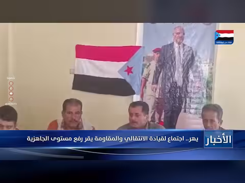 اجتماع قيادة الانتقالي والمقاومة في يهر يقر رفع الجاهزية