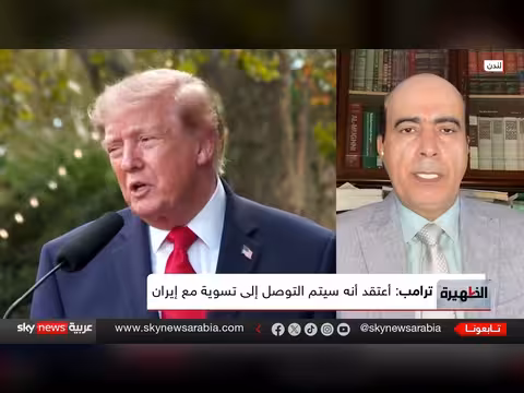 ترامب يربط إنهاء حرب إيران بالانتخابات الأمريكية القادمة